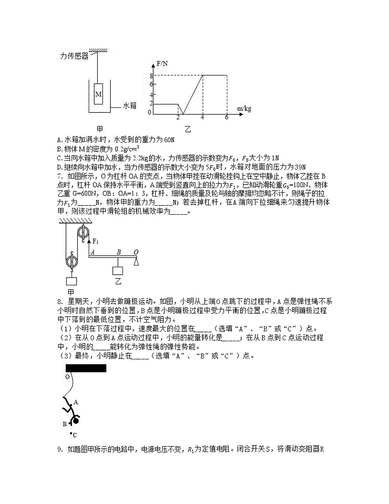 2021年中考物理二轮复习压轴题二（含答案）第3页