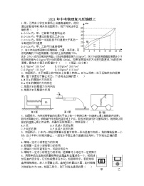 2021年中考物理复习压轴题三（含答案）