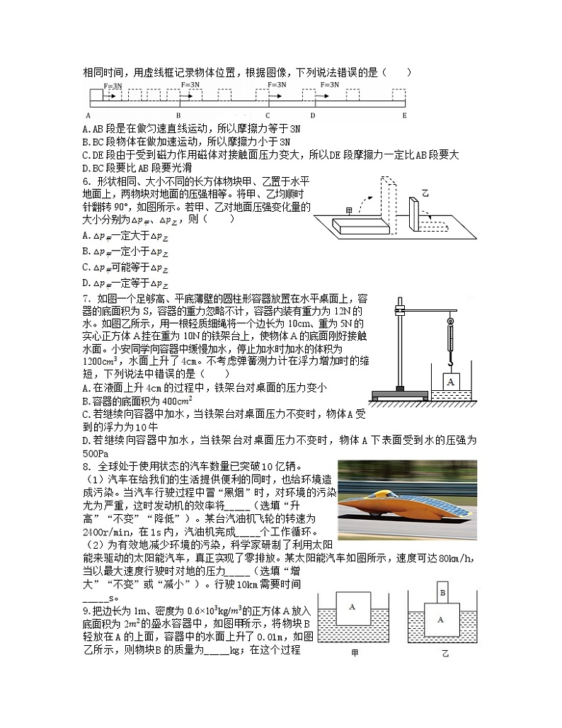 2021年中考物理复习压轴题五（含答案）02