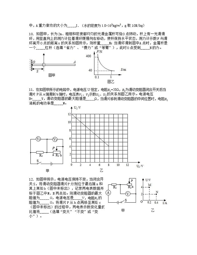 2021年中考物理复习压轴题五（含答案）03
