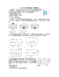 2021年中考物理复习压轴题六（含答案）