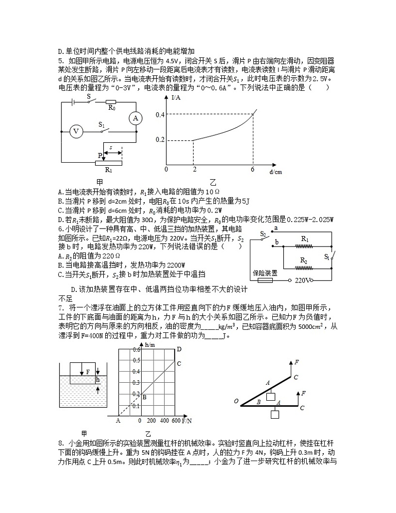 2021年中考物理复习压轴题六（含答案）第2页
