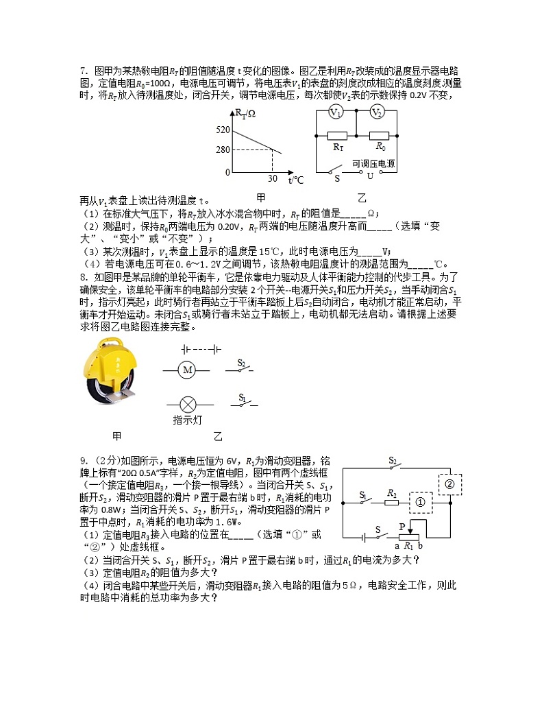 2021年中考物理二轮复习压轴题十（含答案）03