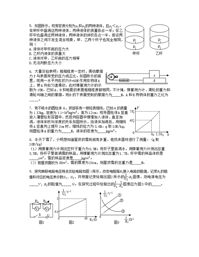 2021年中考物理复习压轴题七（含答案）02