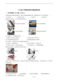 北京2021年八年级下学期物理期末考试模拟冲刺卷5套附解析