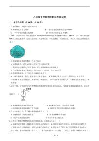 江苏省2021年八年级下学期物理期末考试模拟冲刺卷5套附解析