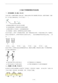 山西省2021年八年级下学期物理期末考试模拟冲刺卷5套附解析