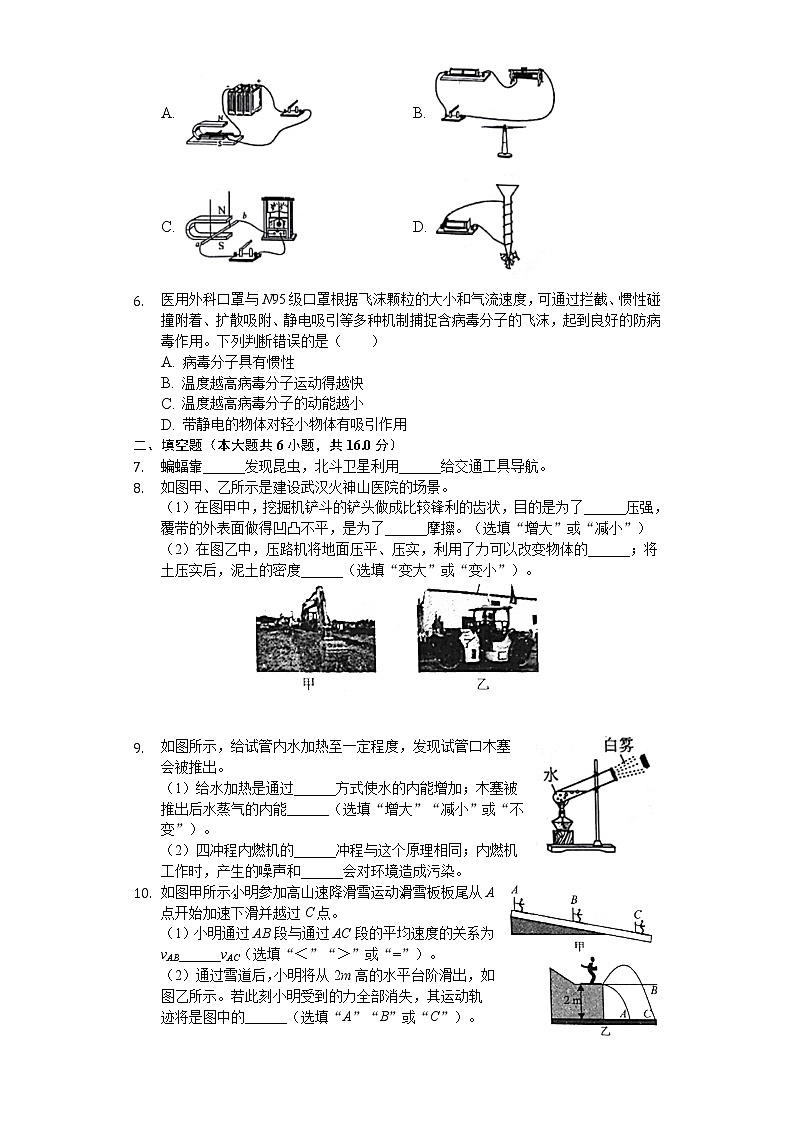 2020年贵州省黔西南州中考物理试卷02