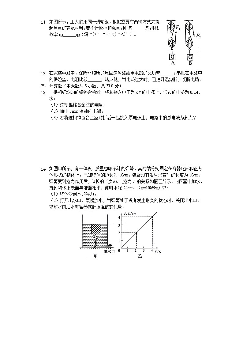 2020年贵州省黔西南州中考物理试卷03
