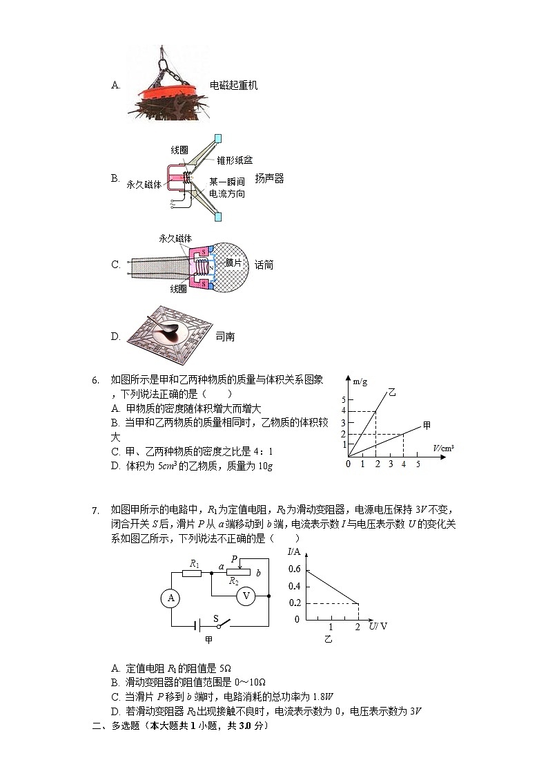 2020年贵州省黔东南州中考物理试卷02