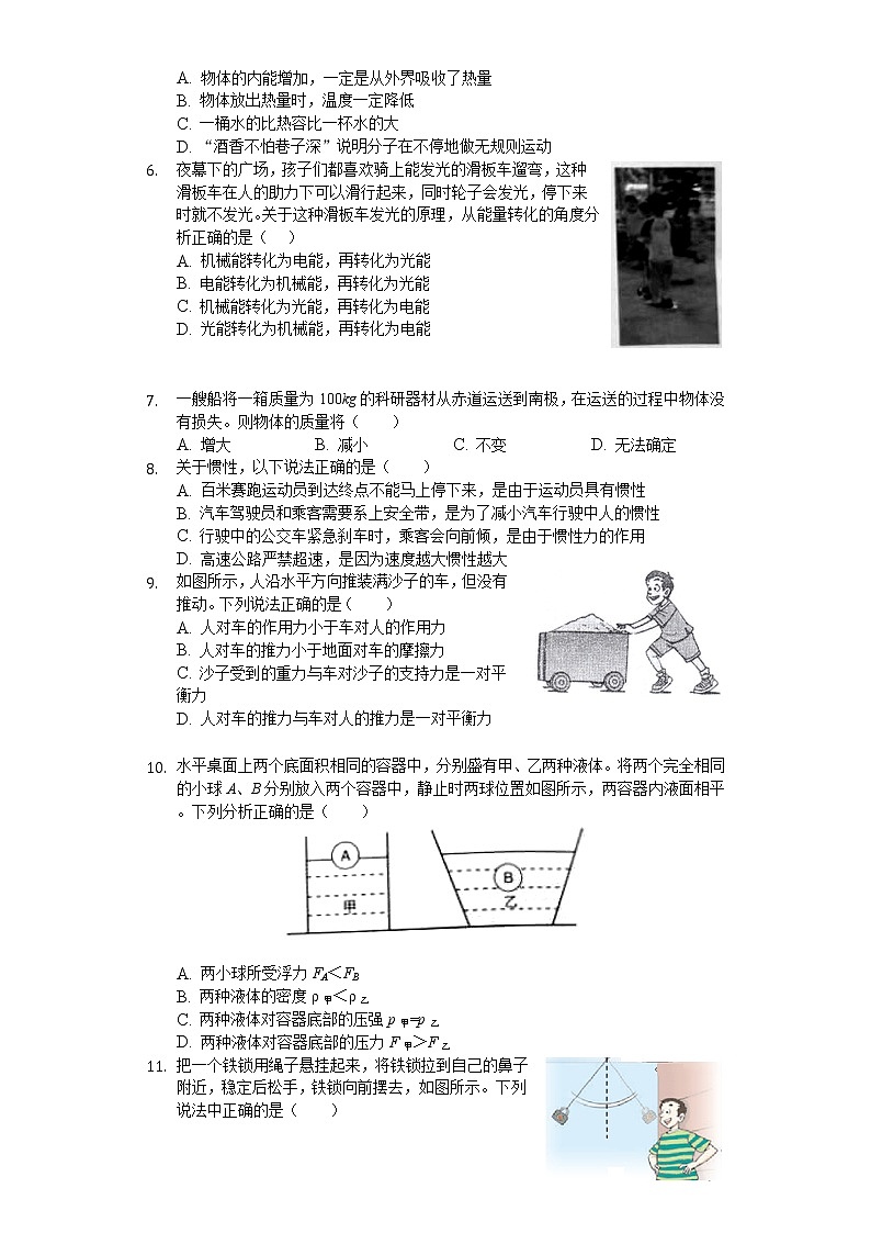2020年湖北省鄂州市中考物理试卷02