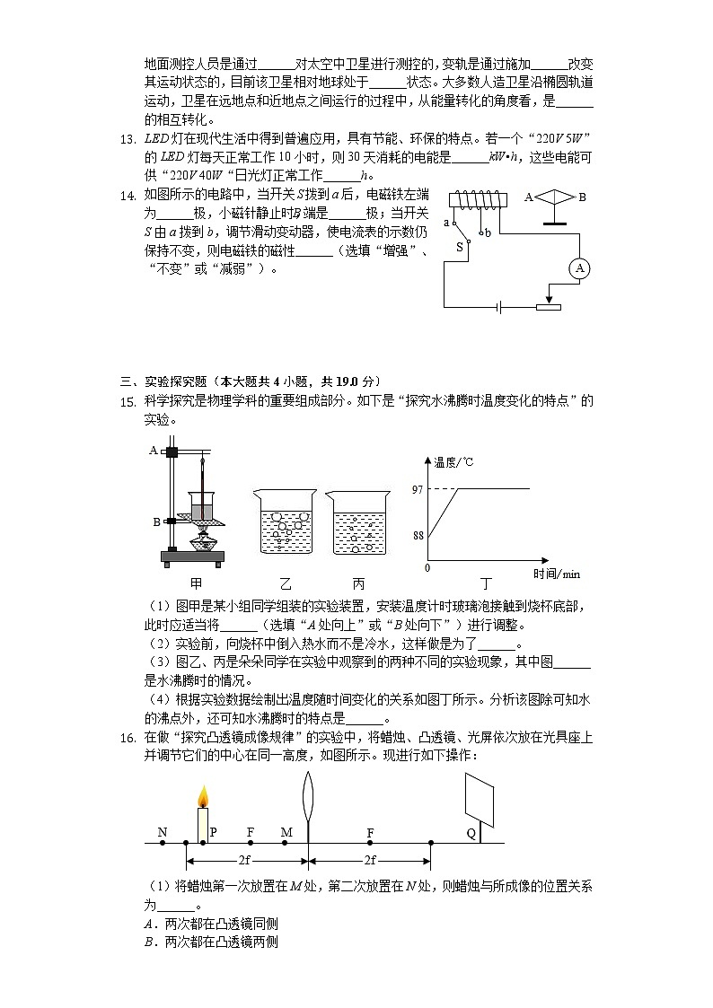 2020年湖北省荆门市中考物理试卷03