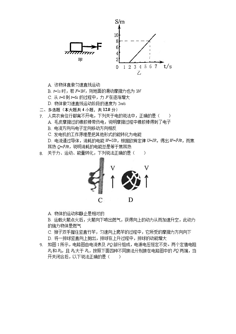 2020年内蒙古呼和浩特市中考物理试卷03