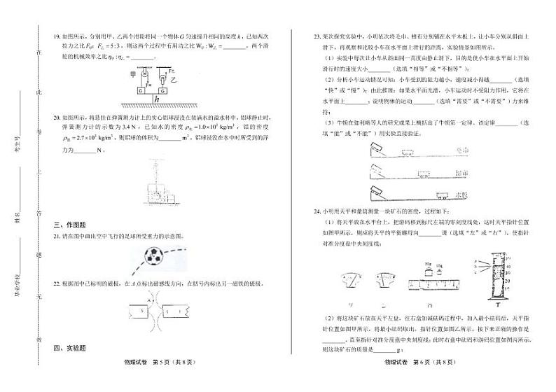 2020年广西各地市中考物理试卷附答案解析版03