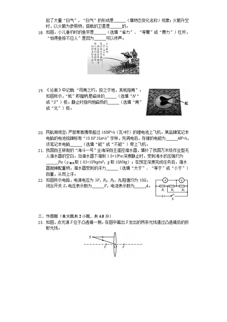 2020年福建省中考物理试卷及答案03