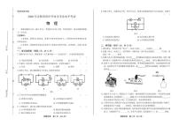 2020年吉林省中考物理试卷附答案解析版