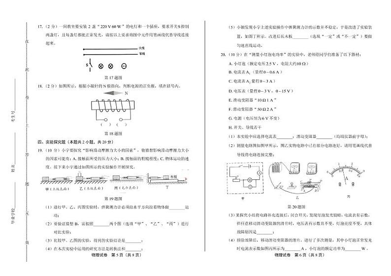 2020年甘肃省武威中考物理试卷附答案解析版03