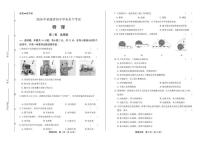 2020年福建省中考物理试卷附答案解析版