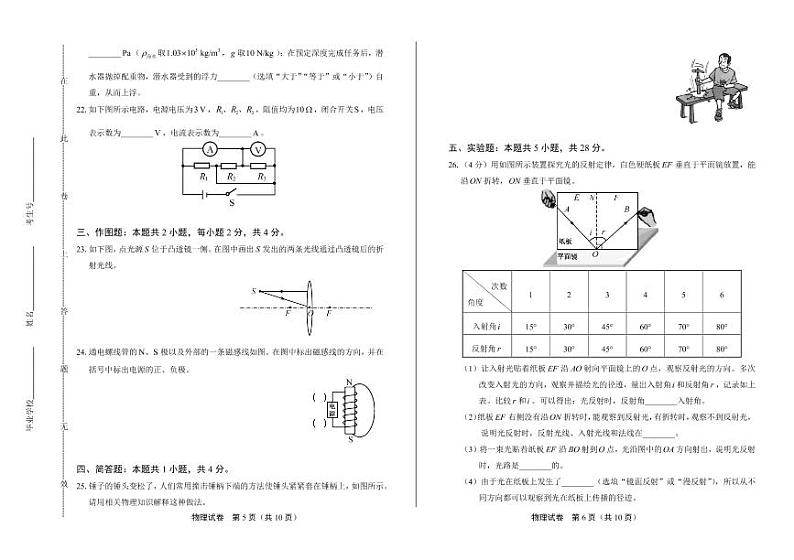 2020年福建省中考物理试卷附答案解析版03