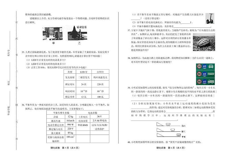 2020年宁夏中考物理试卷附答案解析版03