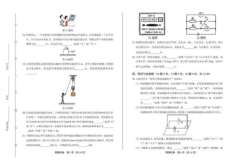 2020年黑龙江省齐齐哈尔中考物理试卷附答案解析版03