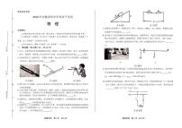 2020年安徽省中考物理试卷附答案解析版