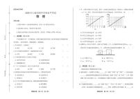 2020年上海市中考物理试卷附答案解析版