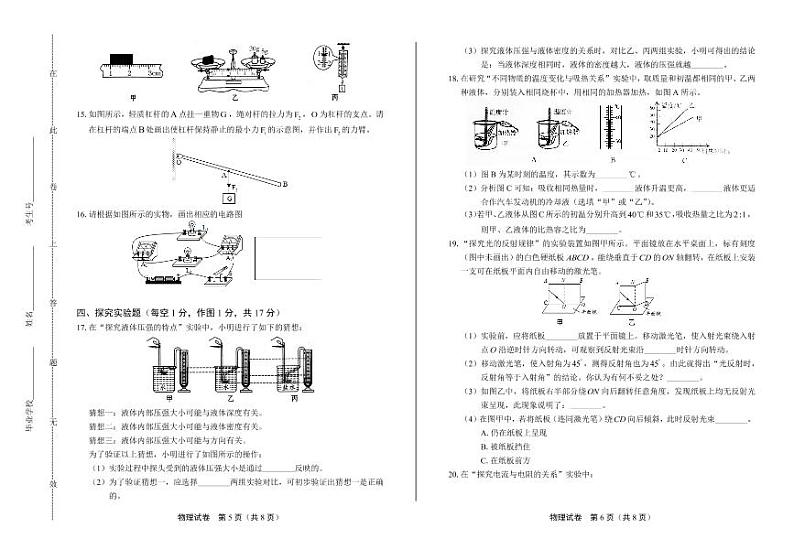 2020年甘肃省天水中考物理试卷附答案解析版03
