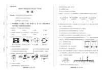 2020年青海省中考物理试卷附答案解析版