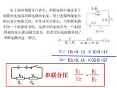 17.4欧姆定律在串、并联电路中的应用ppt课件