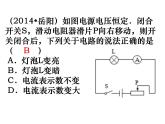 17.4欧姆定律在串、并联电路中的应用ppt课件