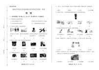 2020年黑龙江省龙东地区中考物理试卷附答案解析版