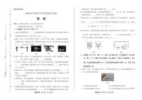 2020年江西省中考物理试卷附答案解析版