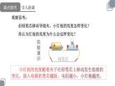 人教版九年级物理第十六章电阻电压《变阻器》 课件
