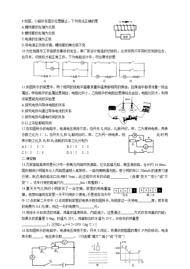 2021年人教版中考物理模拟试卷（三）02