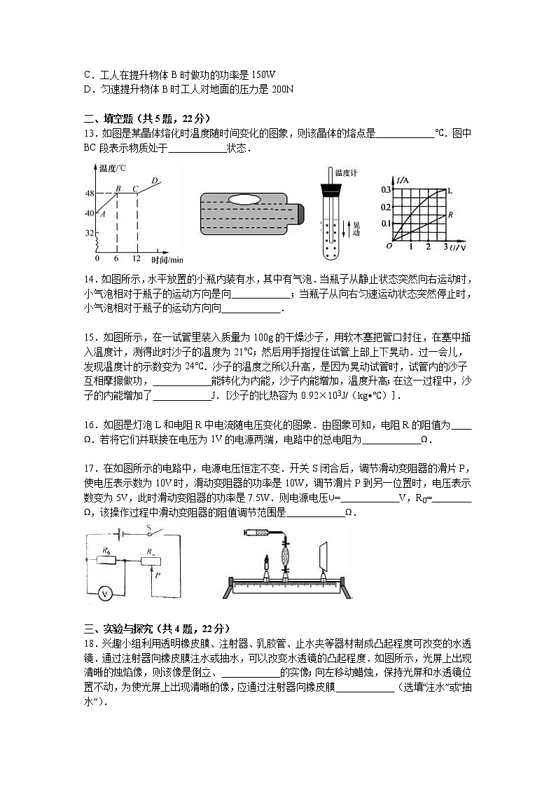 2021年人教版中考物理模拟试卷（一）03
