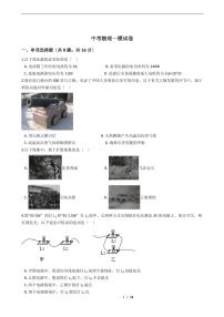 辽宁省2021年中考物理仿真模拟冲刺卷7套附解析