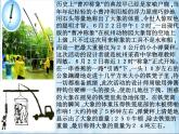 人教版八下物理12.1杠杆ppt课件5