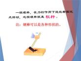 人教版八下物理12.1杠杆ppt课件