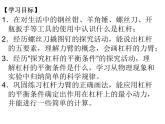 人教版八下物理12.1杠杆ppt课件3