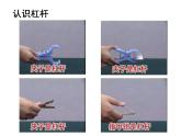 人教版八下物理12.1杠杆ppt课件3