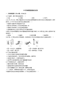 陕西省西安市莲湖区2021年中考物理模拟测试试卷