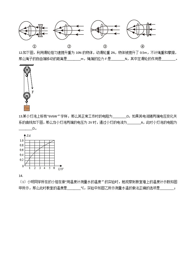 广东省梅州市2021年中考物理一模试卷03