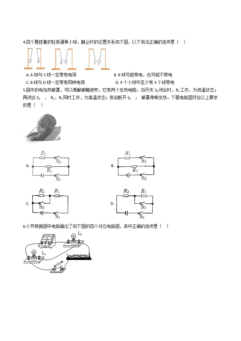 河北省石家庄市十八县重点中学2021年中考物理摸底联考试卷02