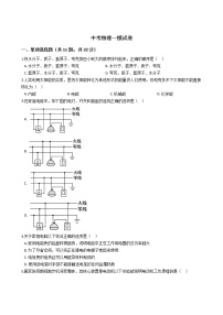 山东省济南市2021年中考物理一模试卷