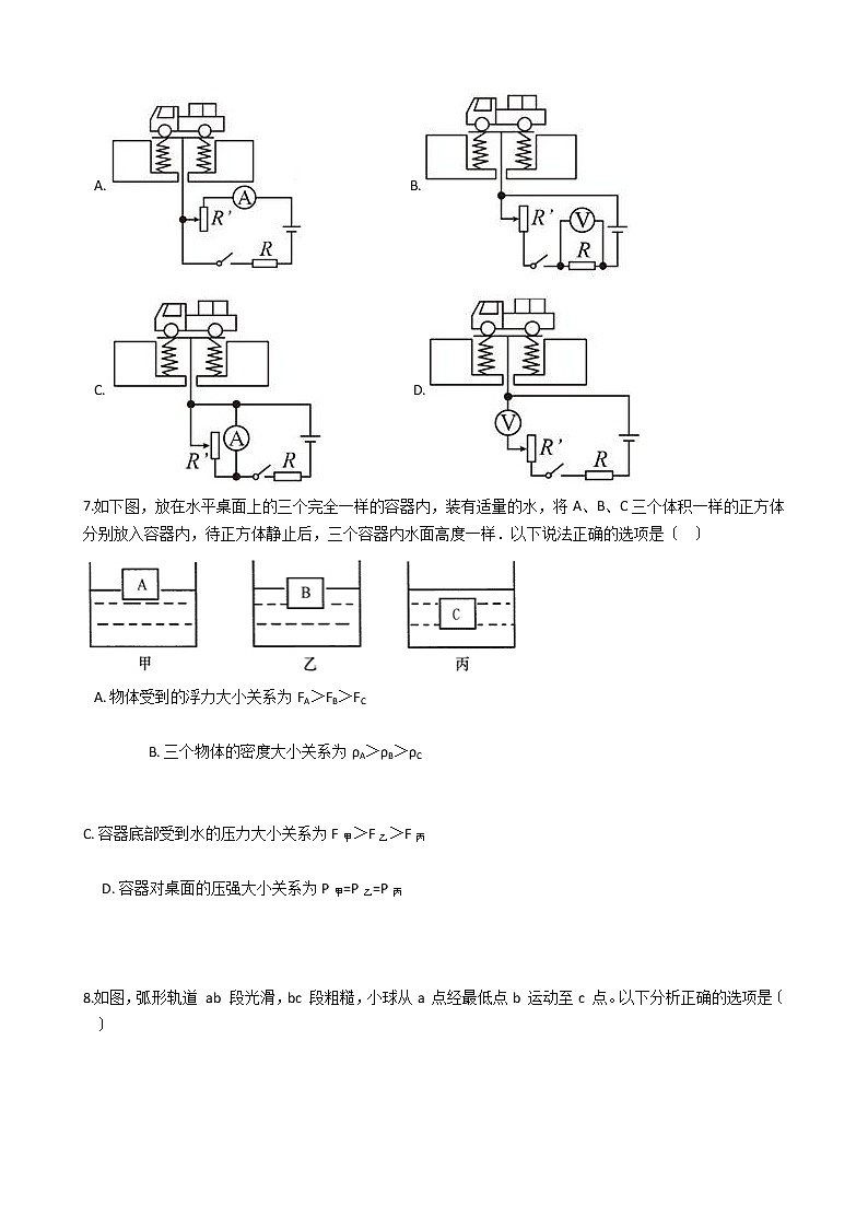 广西河池市2021年中考物理二模试卷03