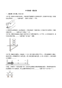 安徽省亳州市2021年中考物理一模试卷