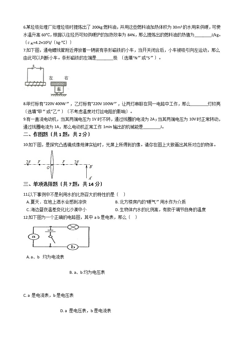 安徽省亳州市2021年中考物理一模试卷02