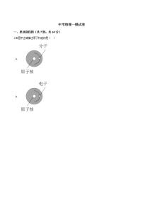 广东省江门市2021年中考物理一模试卷