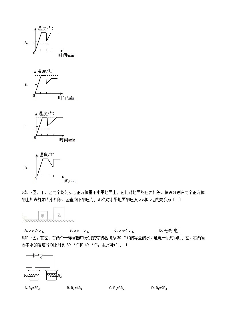 广东省江门市2021年中考物理一模试卷第3页